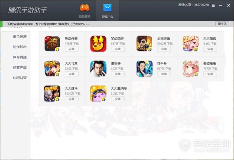 游戏助手