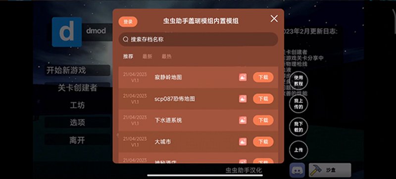 虫虫游戏助手